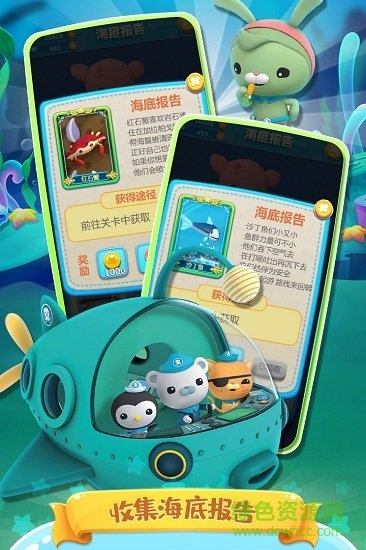 海底小縱隊(duì)章魚(yú)堡跑酷炫跑游戲ios v1.0.7  iphone版 2