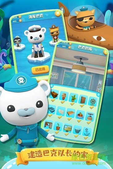 海底小縱隊(duì)章魚(yú)堡跑酷炫跑游戲ios v1.0.7  iphone版 0