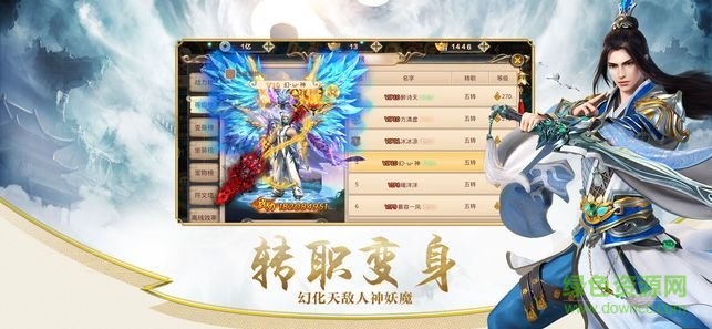 混沌昆侖手游領(lǐng)紅包 v4.7.0 安卓版 1