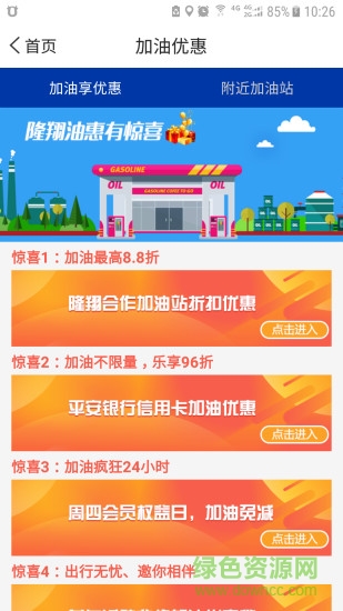 隆翔云庫停車 v1.0.1 安卓版 1