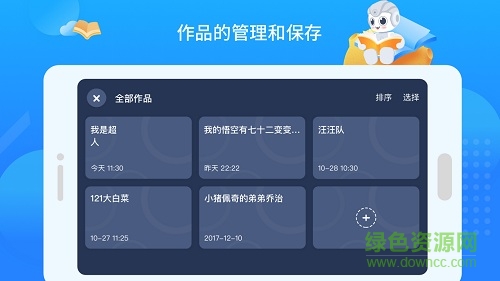 悟空教育機器人app v1.8.3 最新版 2