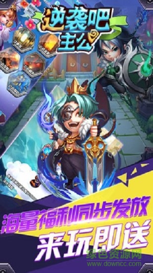 逆襲吧主公bt變態(tài)版 v2.0 安卓版 0