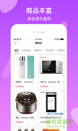 加一口競拍軟件 v2.0.6 安卓版 3