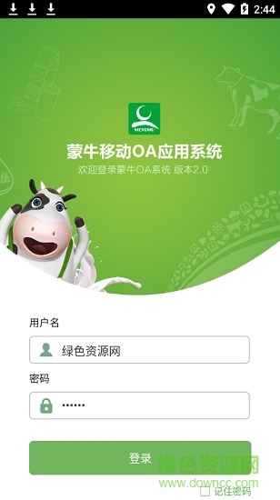 辦隨app軟件