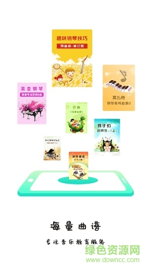 學琴易安卓版