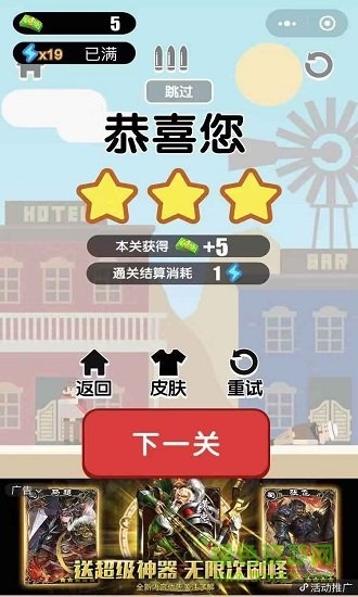 槍王之王x游戲 v1.0.7 無(wú)限體力安卓版 1