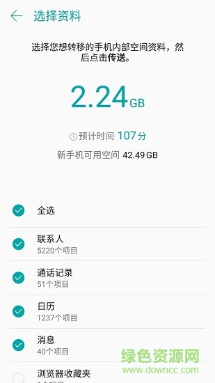 華碩一鍵換機app