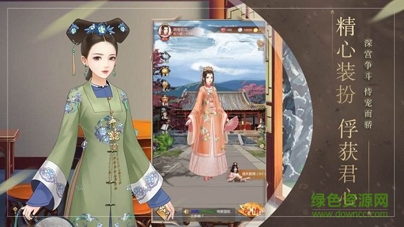 傾城紅顏 v1.0 安卓版 0