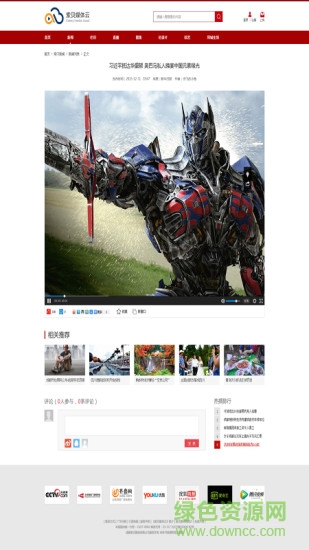 長(zhǎng)治全媒體 v1.1 安卓版 1