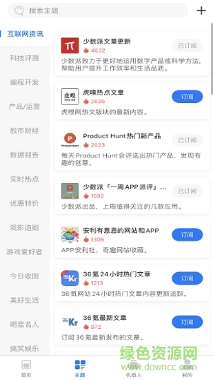 快知 v2.0.6 安卓版 0