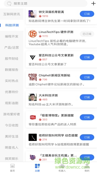 快知 v2.0.6 安卓版 1