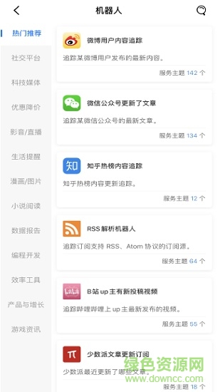 快知 v2.0.6 安卓版 3