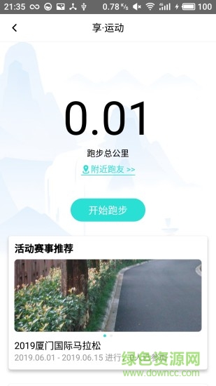 享奢上生活 v1.1.6 安卓版 2