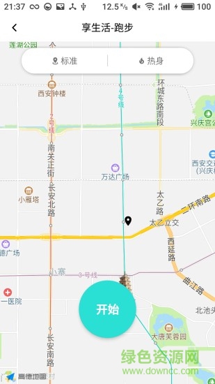 享奢上生活 v1.1.6 安卓版 3