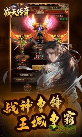 戰(zhàn)天傳奇 戰(zhàn)天傳奇免費(fèi)下載
