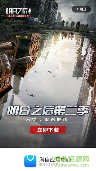 海信應用中心app