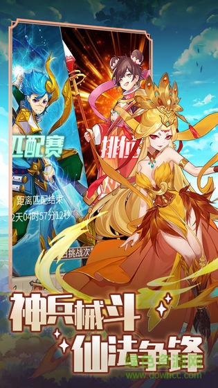 精靈學(xué)院大冒險手游 v1.1.0.00480004 安卓版 1