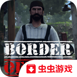 邊境移民官游戲(border officer)
