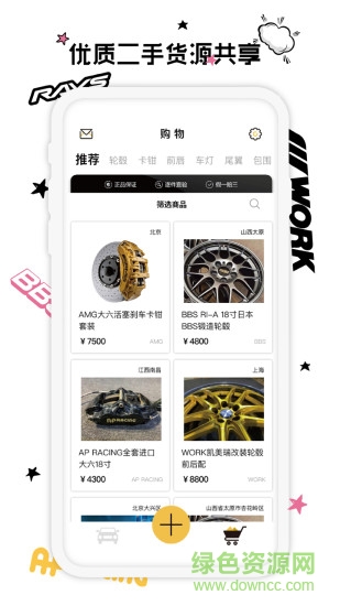 車兩手機版