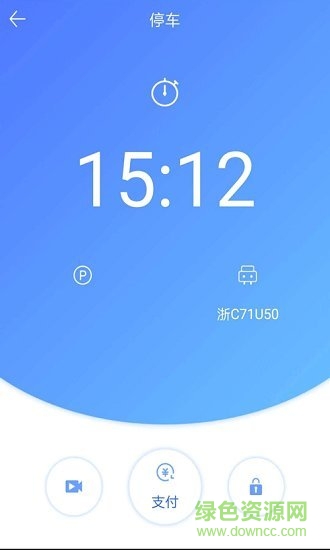 小禺停車 v1.0.0 安卓版 1