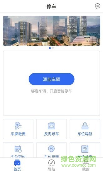 小禺停車免費下載
