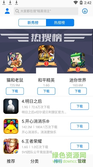海信游戲中心