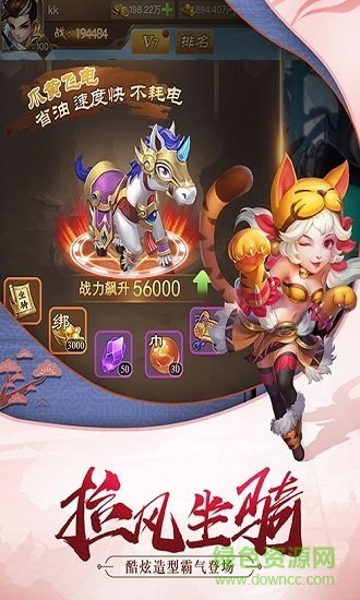 三國計變態(tài)版 v1.0 安卓版 0