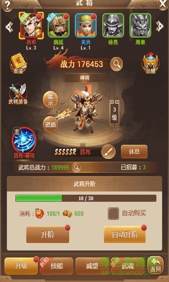 三國計bt版免費下載