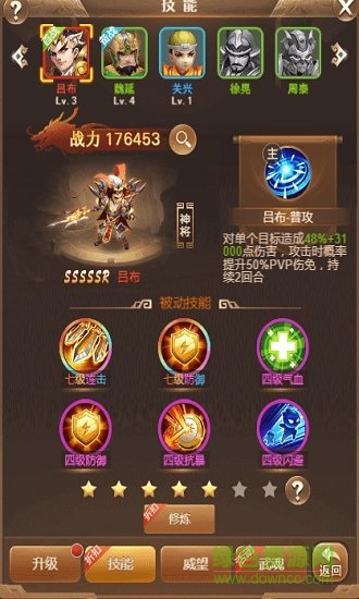 三國計變態(tài)版 v1.0 安卓版 1