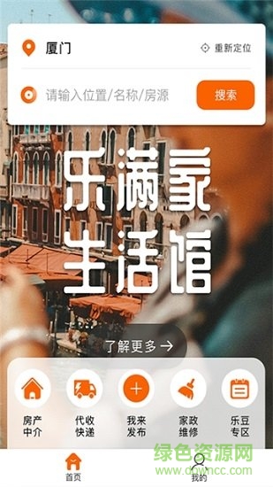 樂滿家生活館 v1.0.6 安卓版 0