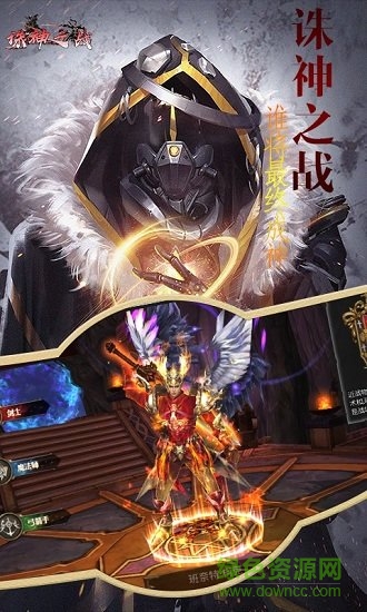 誅神之戰(zhàn)bt無限版 v1.1.9 安卓版 1