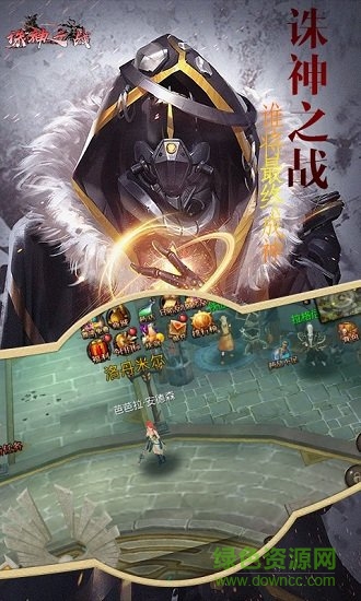 誅神之戰(zhàn)bt無限版 v1.1.9 安卓版 0