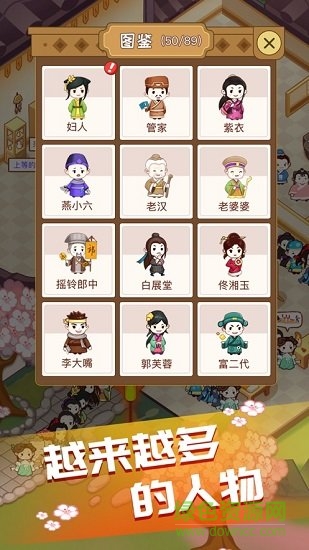 江湖醫(yī)館免費(fèi)下載