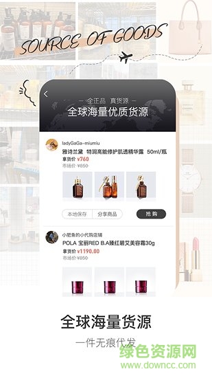 買手精靈 v3.5.1 安卓版 0