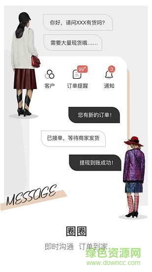 買手精靈 v3.5.1 安卓版 2