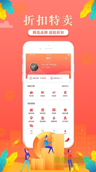 聚美工坊手機版
