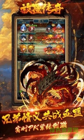 放置傳奇游戲