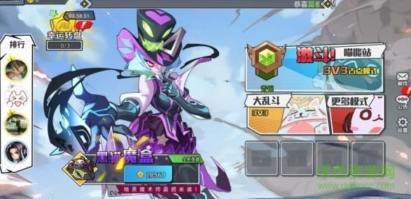 極速大亂斗游戲3V3版 v2.7.8 安卓版 1