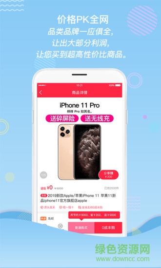 尋草記商城 v3.0.0 安卓版 2