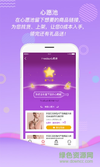 尋草記商城 v3.0.0 安卓版 3