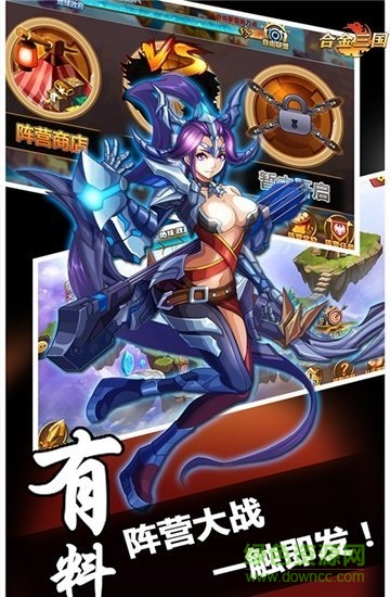 合金三國變態(tài)版 v1.0.0 安卓版 1