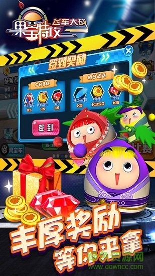 果寶特攻飛車大戰(zhàn)內(nèi)購(gòu) v1.0.3 安卓無限金幣版 3