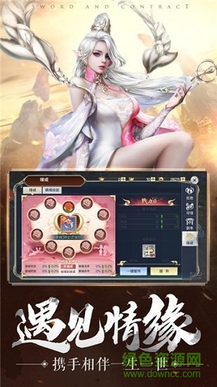 重生帝王路 v1.0.1 安卓版 0