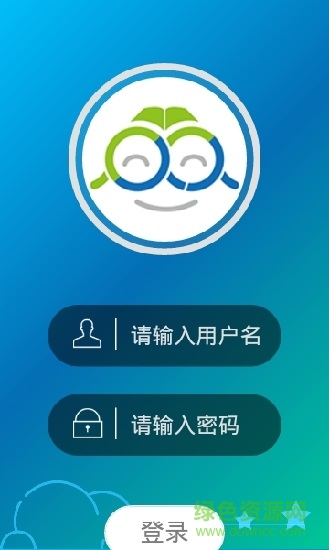 琿春人人通手機(jī)版登錄