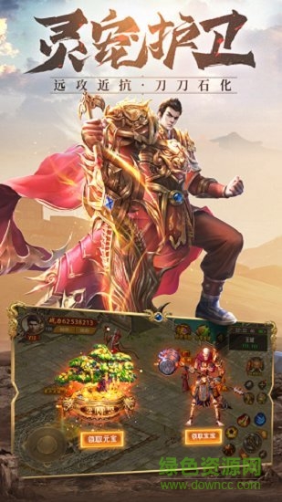 梵天烈焰官方版 v1.0.5 安卓版 1