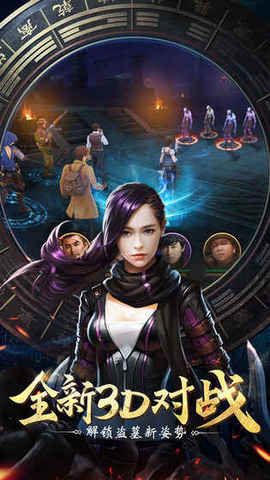 摸金奇才最新版 v0.0.1 安卓版 1