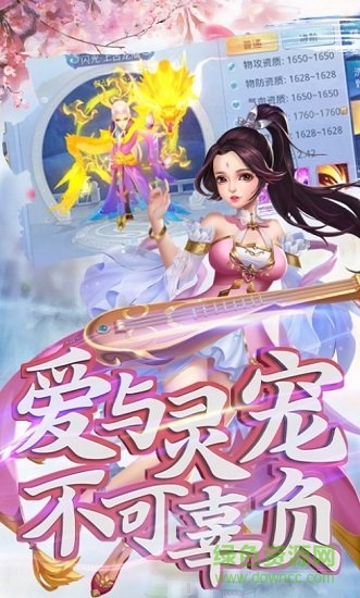 萌妖大陸游戲 v1.0.0 官方安卓版 0