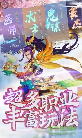 萌妖大陸游戲 v1.0.0 官方安卓版 3