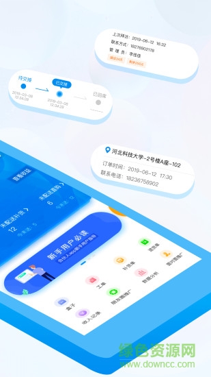 貓盒合伙人 v1.0.1 安卓版 0