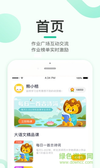 樂小獅(小學(xué)語(yǔ)文學(xué)習(xí)) v1.1.3 安卓版 0
